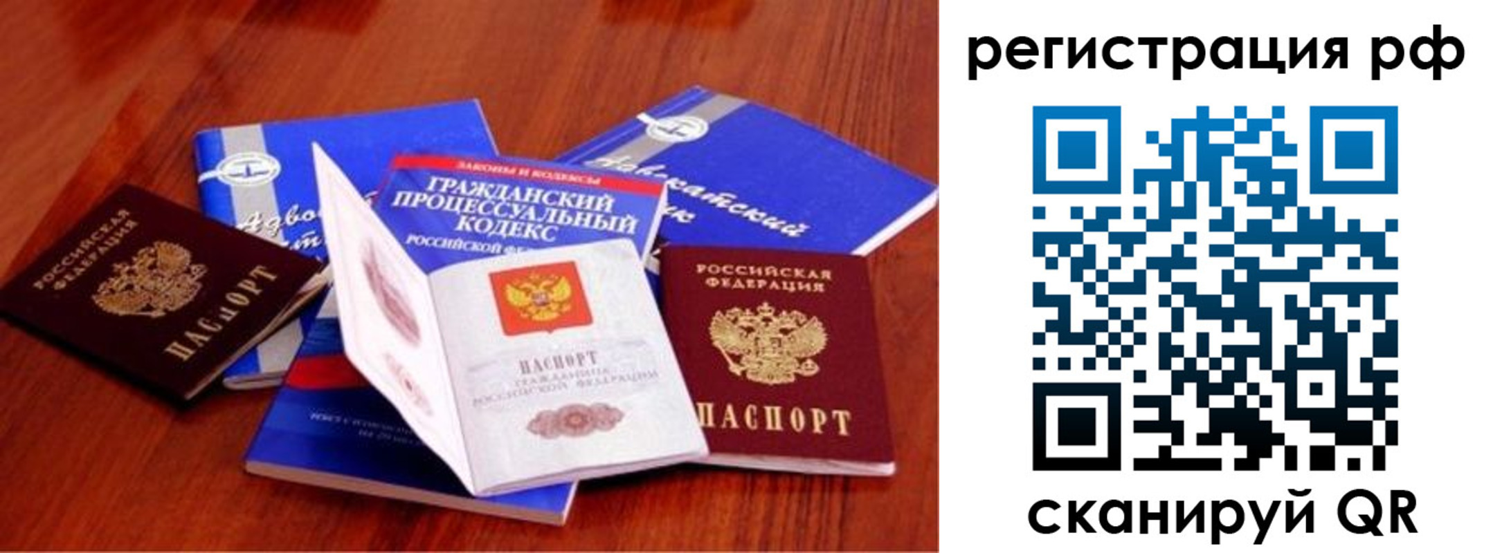 временная регистрация госуслуги в Аткарске