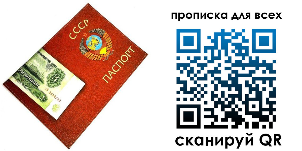 прописка для кредита в Аткарске