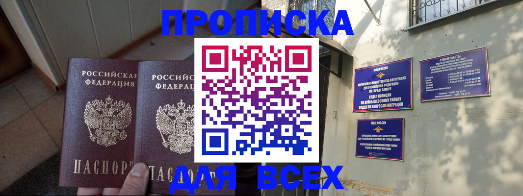 временная регистрация собственник в Аткарске