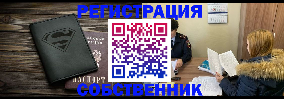 регистрация в Аткарске