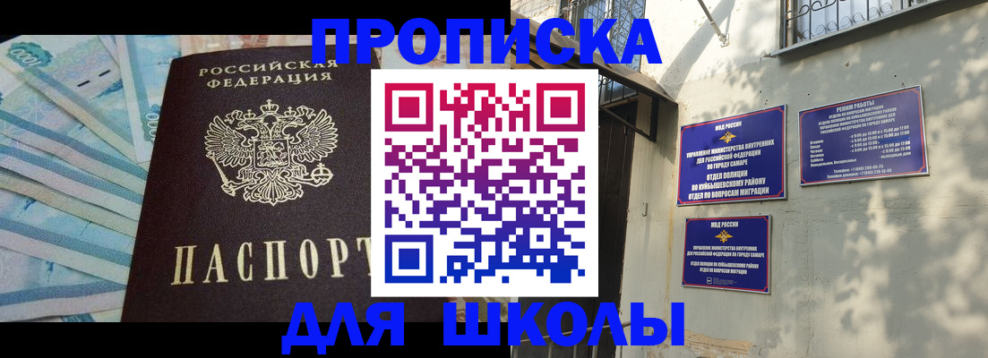 временная регистрация госуслуги в Аткарске