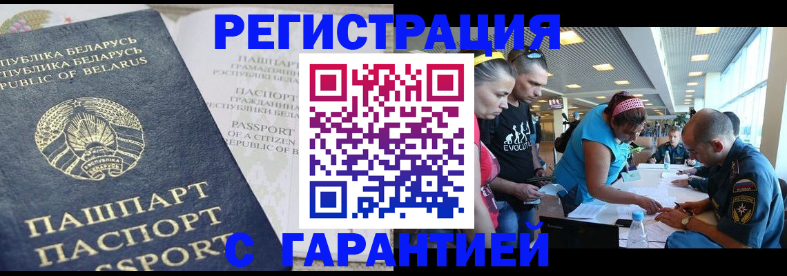 временная регистрация в Аткарске